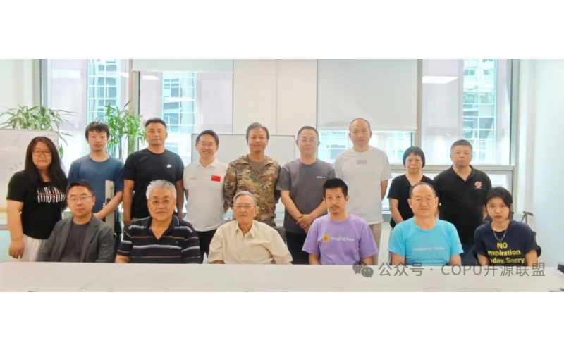 COPU会议纪要丨2025.06.03